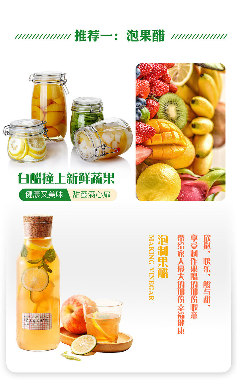 安享好物 安享D级白醋-食尚张食用白醋 国标 