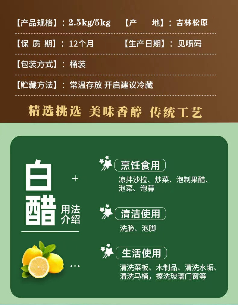 安享好物 安享D级白醋-食尚张食用白醋 国标 