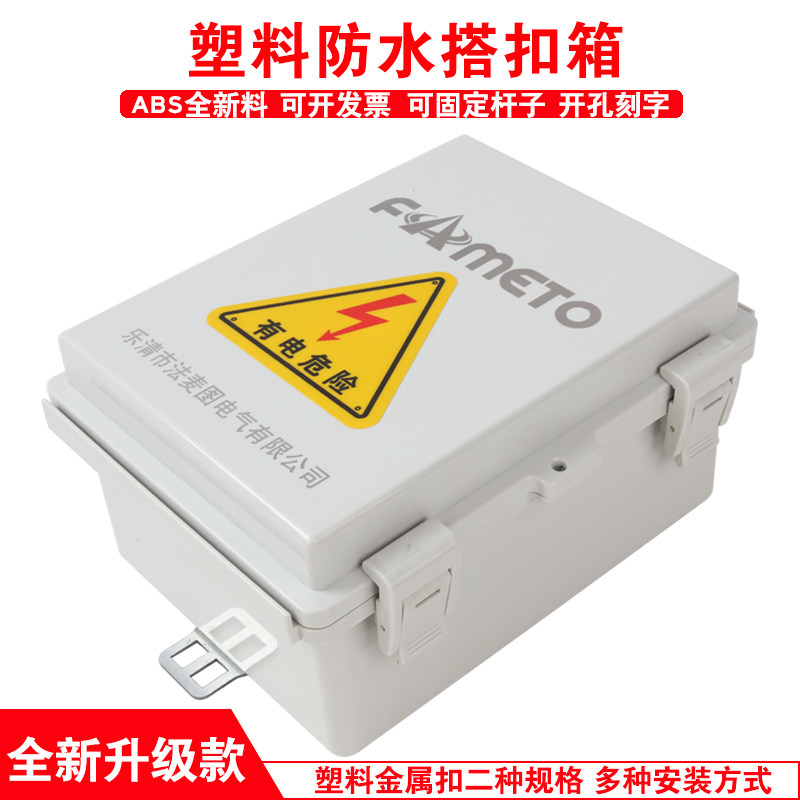Outdoor waterproof plastic junction box sub 220x170x110 power distribution box buckle transparent double door control box