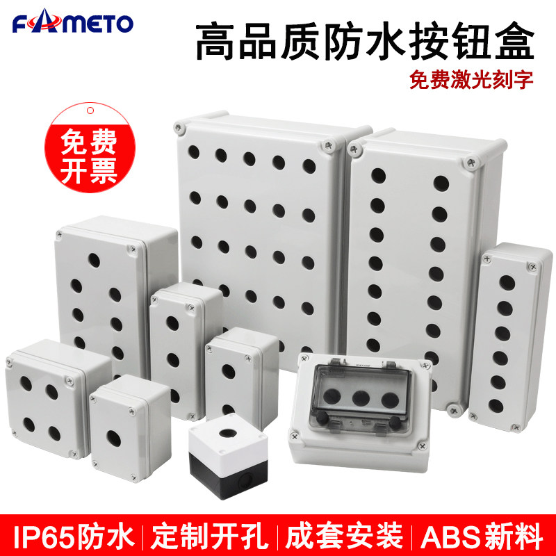 Waterproof button case ABS plastic emergency stop switch control case 1 hole 2 holes 3 holes 4 holes 5 holes 6 holes 8 holes customizable-Taobao