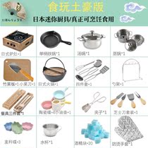 Mini small kitchen real version pediatric children fried food cooking toys can cook rice really rice-reduced version