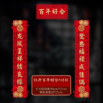 Marriage couplet mans wedding room decoration door couplet wedding gate wedding wedding door Xilan rural wedding link layout full set