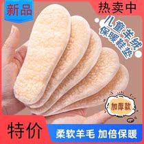 Children warm insoles Baby baby boy insole fall lamb wool Thickened Boy Girl Cotton Insole