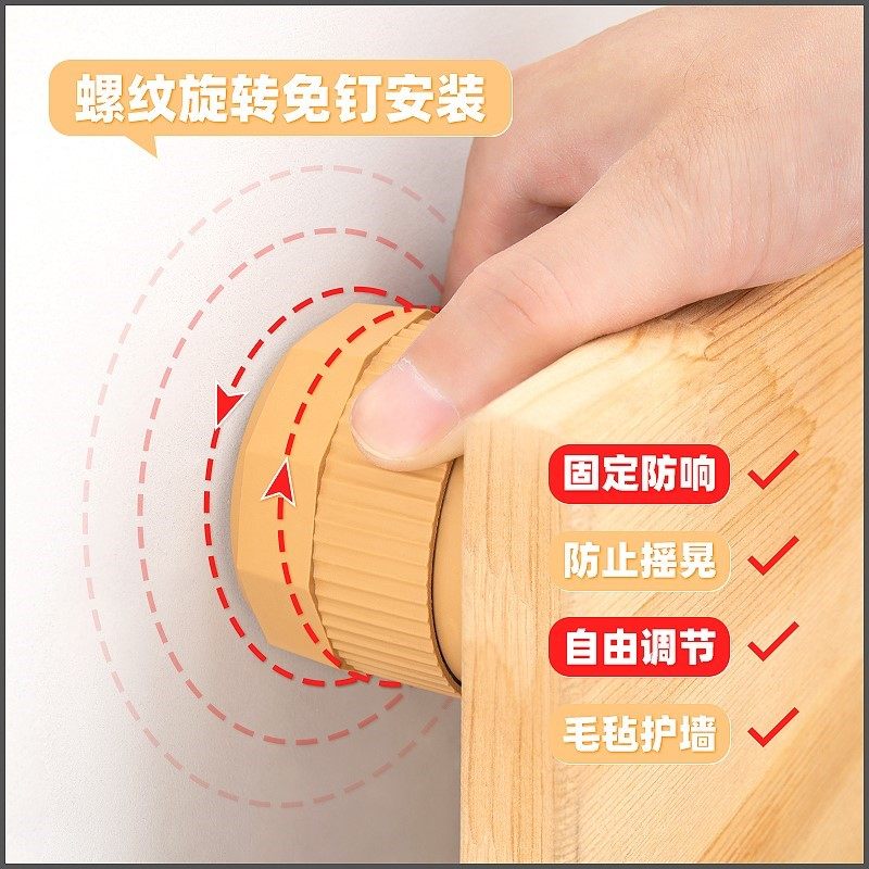 Bed-head fixer bedproof bed anti-loosening creak squeak quiet adjustable support for household collision pad