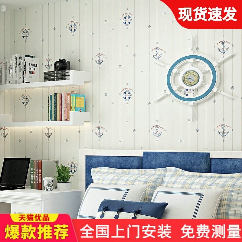 Upscale Children's room wallpaper unwoven cloth 3D Solid boy boy's bedroom environmentally-friendly wallpaper cute cartoon background wall