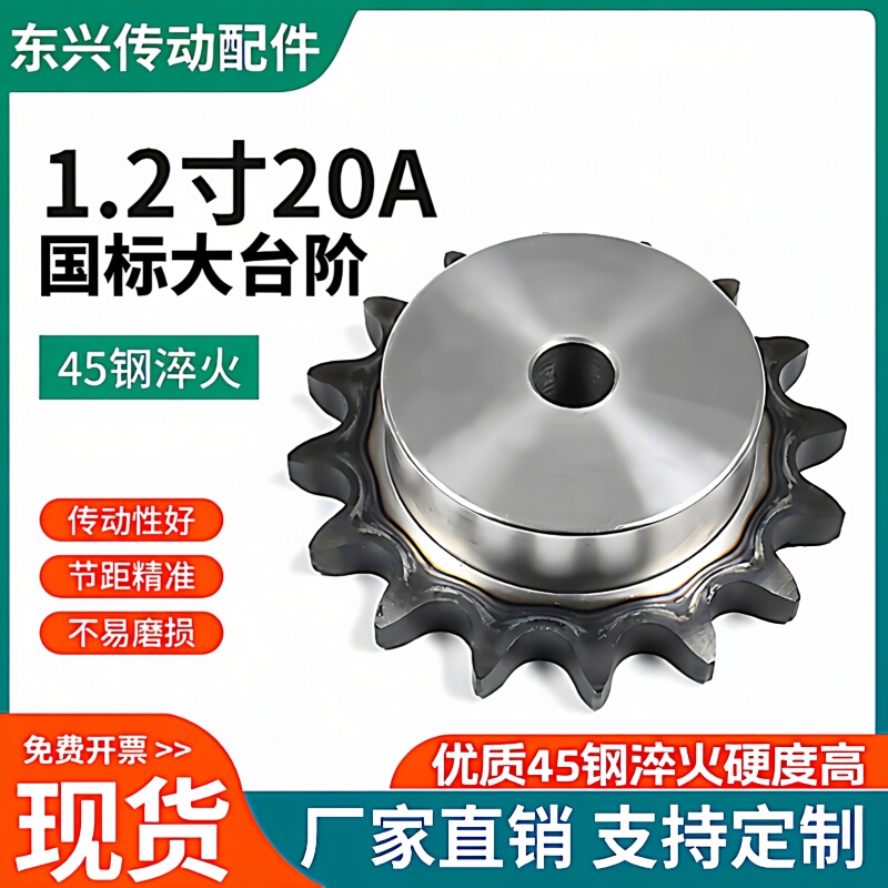 45 Steel 20A Sprocket 1.2inch Single Row Sprocket 10-40 Teeth 11/12/13/14/15/16/17/18/19 Teeth
