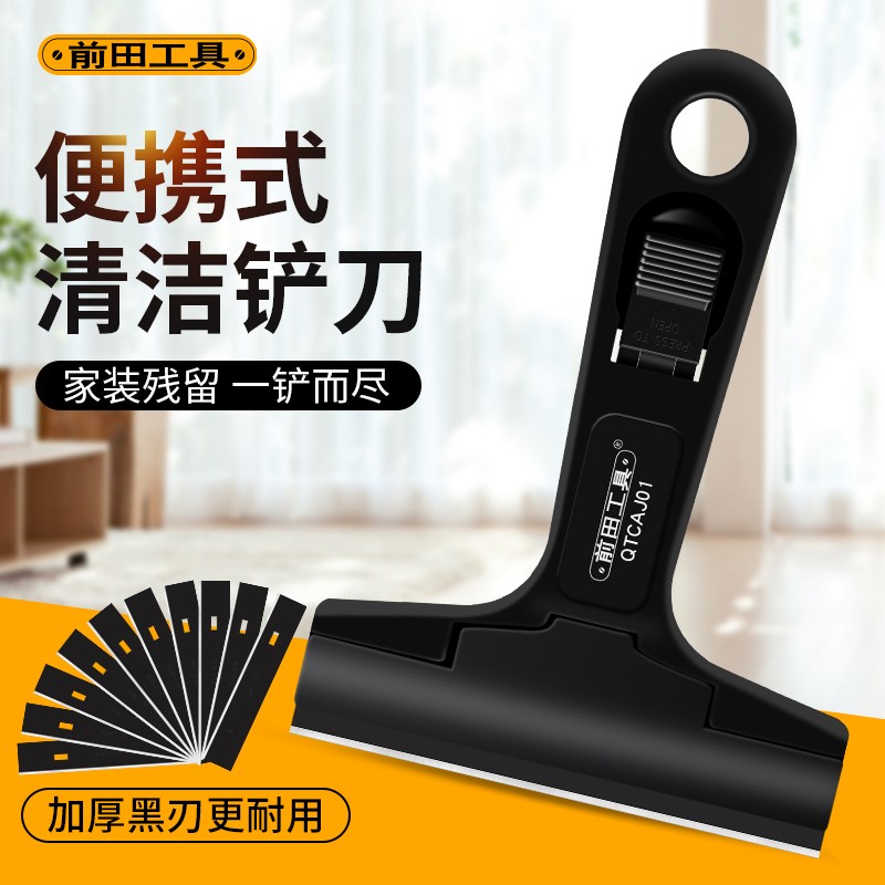 Small Shovel Knife Clean Knife Scraper Knife Home Kitchen Floor Beauty Slit Rubber Cleaning Oil Stain Wall Leather Shovel Tool Special