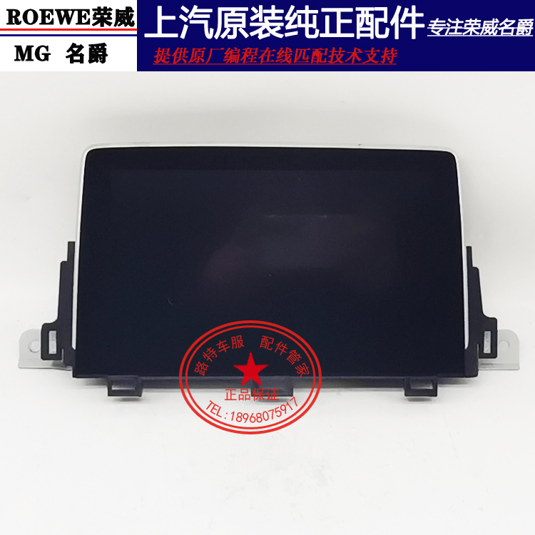 Mg Hs Ehs Navigation Display Module Assembly, Central Control Large Screen Zebra System Screen Assembly