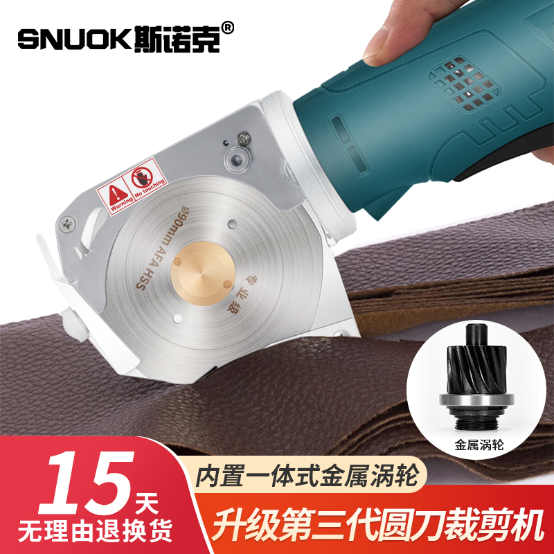 スヌーカー電動ハサミ布カッティング電動ハンドヘルド布カーペットレザーカッティング鋏丸ナイフカッティングマシン