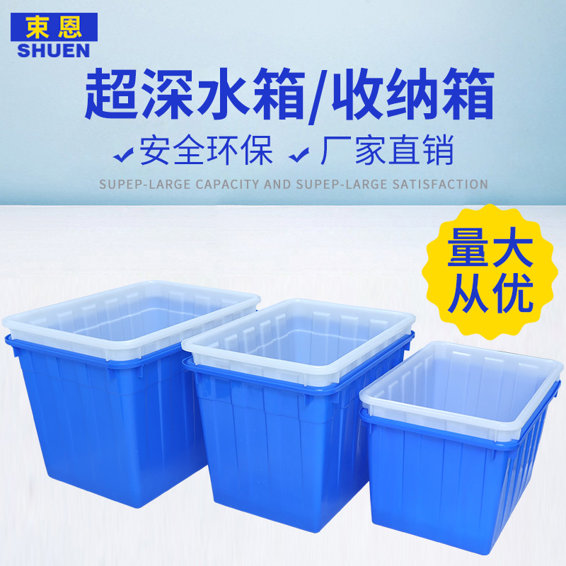 Thickened plastic water tank rectangular household aquaculture turnover water storage tank Fish turtle bubble tile large bucket