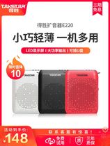 Takstar E220 small bee loudspeaker Teacher special teaching lecture recording microphone Bluetooth speaker Takstar