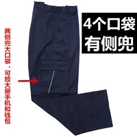 Плотный (4 кармана) поликоттон темно-синего цвета.