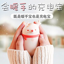 Handsome treasure charging portable student couple explosion-proof cute carry with me to send my best friend boyfriend mini hand warmer