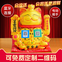 Property Cat Swing Piece Charging Bluetooth Collection Money Sound Automatic Shake Hands Front Desk Voice Announger Shop Opening Gift