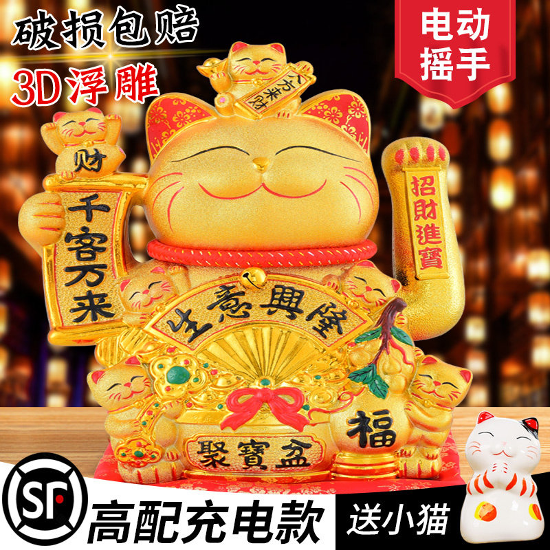 New charging tricks Cat Swing Piece Automatic Recruiter Opening Shop Send Gift Front Desk Home Golden Net Red Hair Chaeme Cat