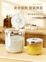 Large-capacity rice barrels insect-proof and moisture-proof sealed household food-grade flour storage tanks noodle barrels rice boxes and rice cylinders for grain storage