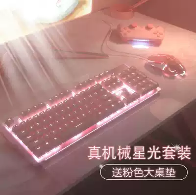 Baski cat claw pink real mechanical keyboard mouse set girl cute e-sports game dedicated cable blue axis red axis girl heart Net Red office desktop luminous cable notebook cherry blossom
