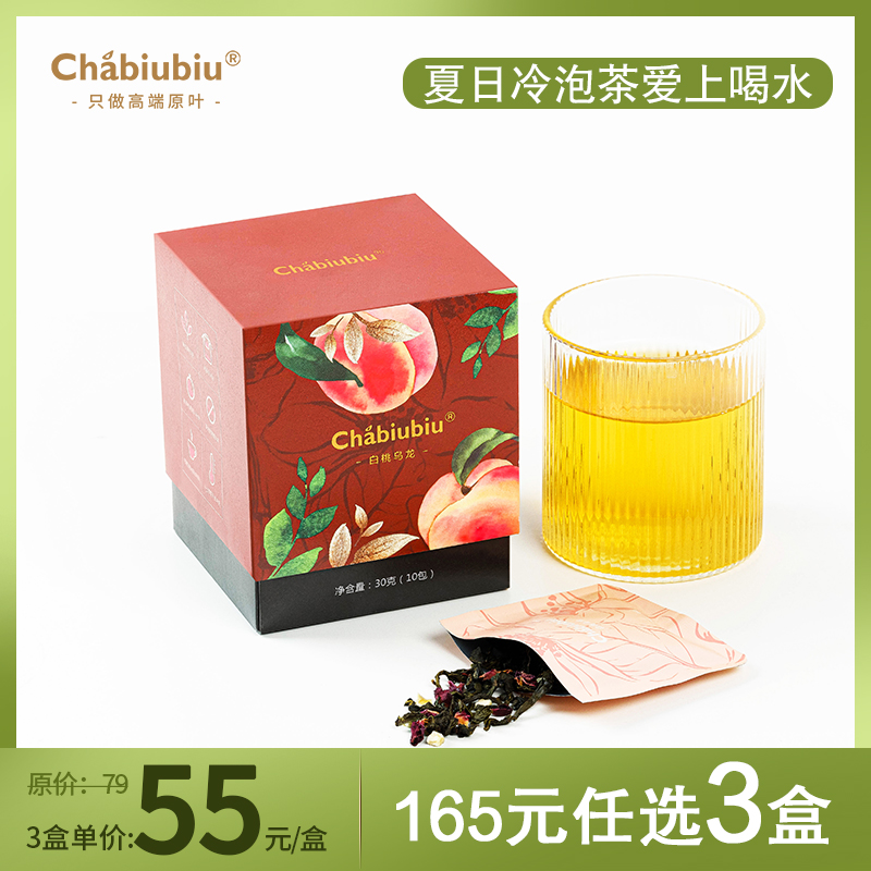 Chabiubiu White Peach Grape Oolong Tea Leaf Peach Fruit Flower Tea Cold Brew Tea Bag Sugar-free Tea Tea Extract Tea Bag Tea