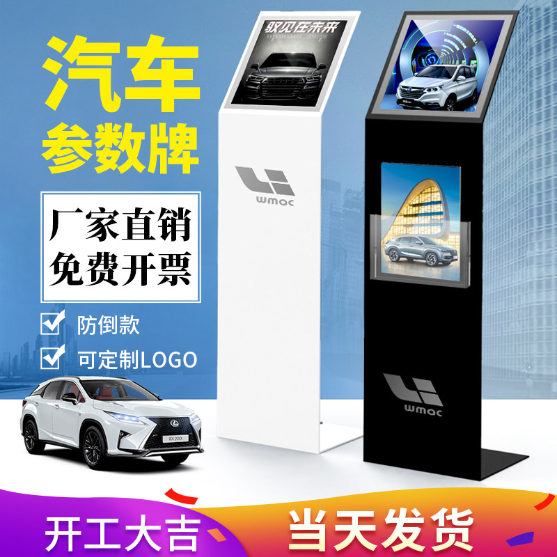 Car 4s Shop parameter Card A4 Product Price Showcases Acrylic A4 Waterboard Vertical Landing Show Stand