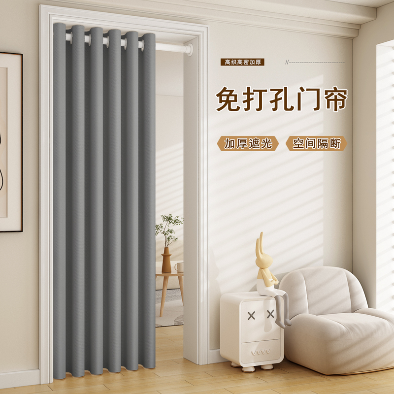 Door Curtain and Window Curtain with No-Drill Installation, Telescopic Rod, Blackout, for Kitchen and Bedroom, Air Conditioning Cold Air Barrier, Partition Cloth, Blocking Curtain