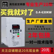 Frequency converter three-phase 380V 0 4 0 75 1 5 2 2KW 3 fan water pump single-phase 220V motor manufacturer