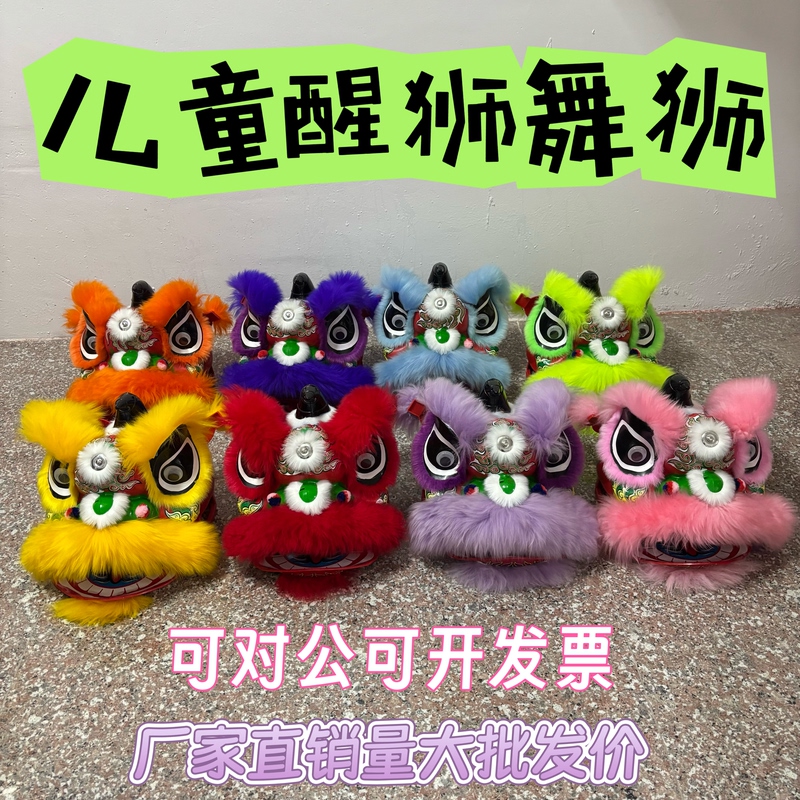 Plastic Lion Upgraded Version Southern Lion Dance Head School Performance Set Single Person Lion Dance Head Australian Wool