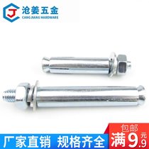 Thickened expansion screw galvanized expanded iron expansion bolt M6-8-10-12-14-16-18-20-24