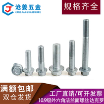 10 Grade 9 outer hexagonal flange bolt GB5787 Dacromet screw hexagonal with pad screw M6M8M10