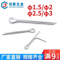 GB91 galvanized cotter pin hairclip pin bayonet R-type pin φ1 5 2 0 2 5 3 0