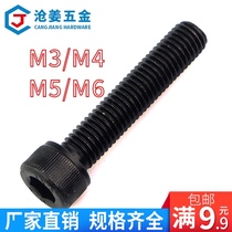 Metric alloy steel 12 9 grade full tooth hexagon socket Bolt screw cylindrical head screw M3 M4 M5 M6