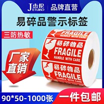  Chinese and English fragile sticker Sticker Custom warning label Paper Coated Paper Self-adhesive label Sticker Foreign trade Export sealing sticker FBA label Express delivery Fragile product Sticker Roll type