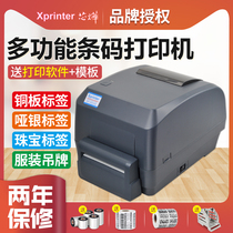  Xinye XP-H500E self-adhesive label printer USB barcode printer Thermal transfer ribbon coated paper tag Washed label two-dimensional code jewelry Asian silver paper label label machine
