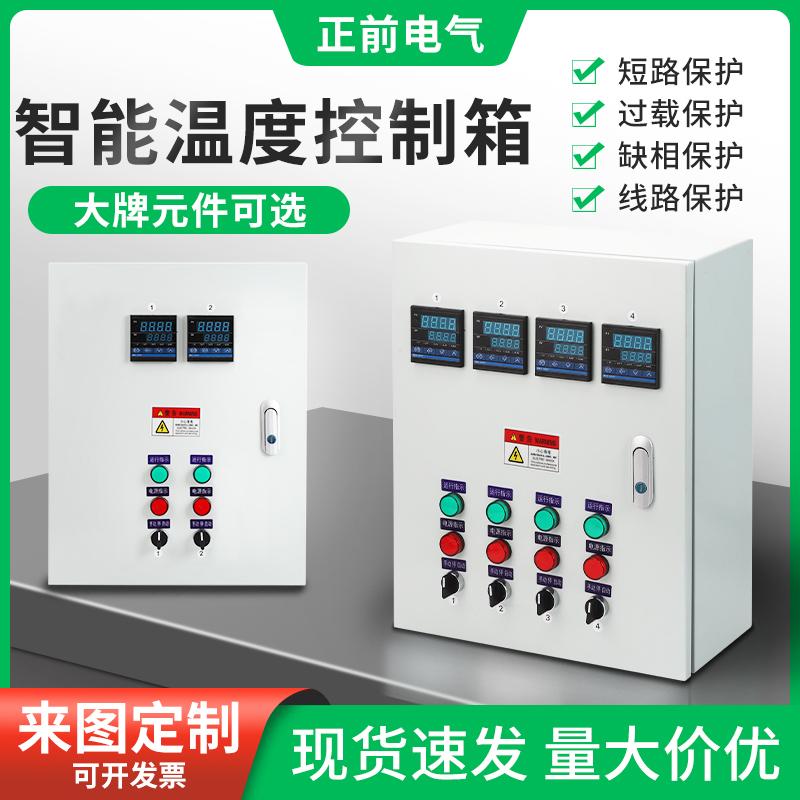 Multi-Channel Intelligent Pid Temperature Controller Control Cabinet Thermostat Thermometer Distribution Box Fan Greenhouse Breeding Temperature Control Box Multi-Channel Intelligent Pid Temperature Controller Control Cabinet Thermostat Thermometer Distribution Box Fan Greenhouse Breeding Temperature Control Box