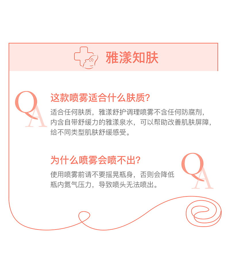 雅漾 大喷 舒护活泉喷雾 300mlx3罐 券后189元包邮 买手党-买手聚集的地方