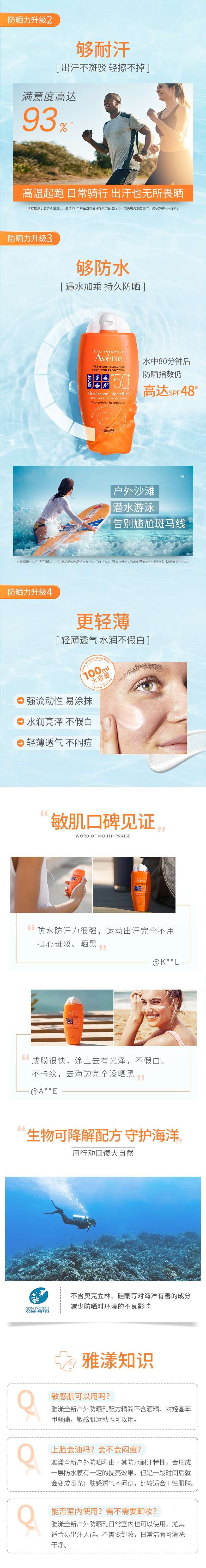 Avene 雅漾 小金刚 户外运动防晒霜 SPF50+ 100ml 券后74.4元包邮 买手党-买手聚集的地方