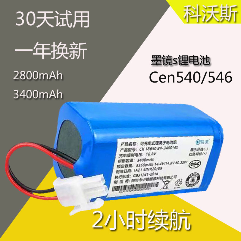 Cobos cen540 546550 Treasure Magic Lens S Intelligent Sweep Robots LITHIUM BATTERY SIDE BRUSH ACCESSORIES