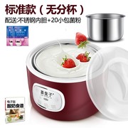 máy làm sữa chua euro cuisine Máy làm sữa chua nhỏ PA-12A hoàn toàn tự động làm tại nhà ly lên men đa chức năng - Sản xuất sữa chua 	máy làm sữa chua 3 nút của nhật