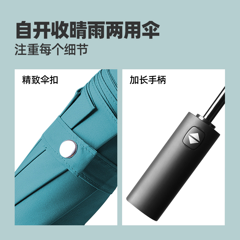 阿里自营 虾选 全自动三折雨伞 1秒开收 图3