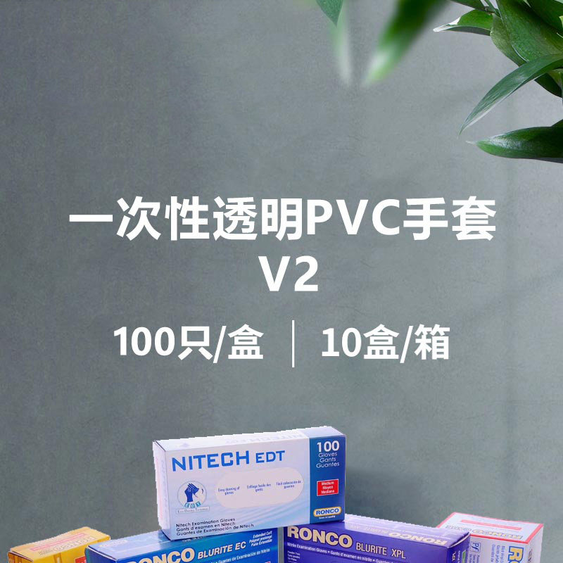 阿里自营 虾选 一次性pvc手套 100只 可戴着玩手机 图1