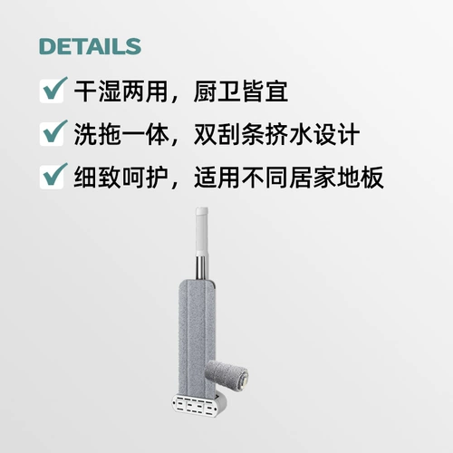 [Выбор креветок] Бесплатная таблетка Поворотная мопная и мокрые полы, вода, поглощающая воду, перетаскивание швабры