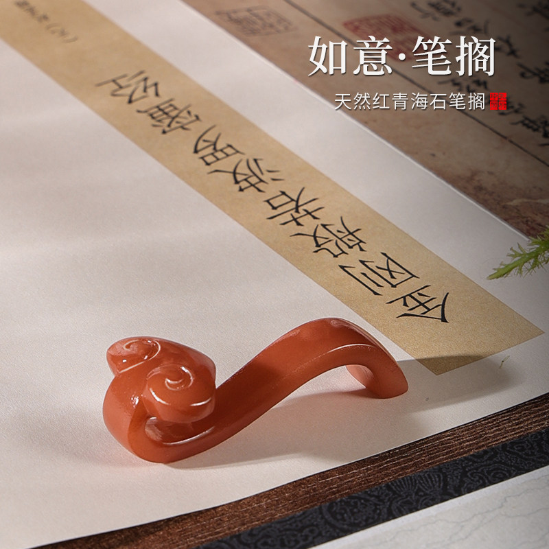 天然红青海石如意笔搁：书法党必入的镇店之宝！文房四宝新宠上线🔥-笔