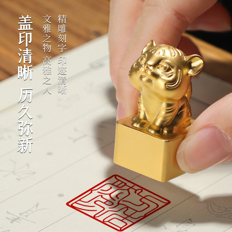 生肖虎姓名印章篆刻定做实心黄铜名字书法国画盖印章刻字印章新年虎年