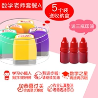 Учитель по математике отправьте ящик для хранения+3 бутылки печати масла