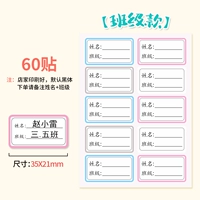 Водонепроницаемое имя Post [Class Fund] 60 ​​сообщений Обратите внимание, что имя не может быть написано от руки