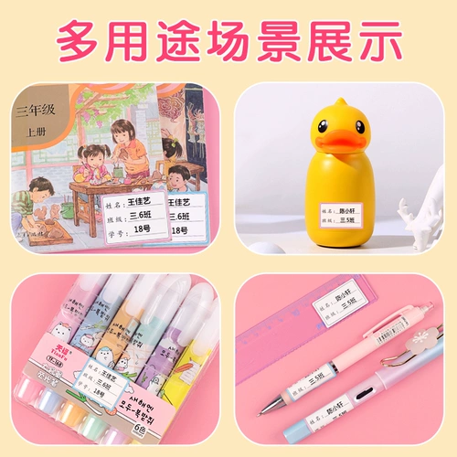 Детская водонепроницаемая водостойкая нервущаяся именная наклейка для детского сада, детские самоклеющиеся наклейки на липучке