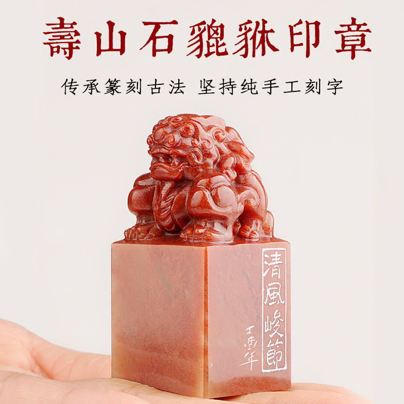 清代鏨刻名家 庚申年・仁作 閑章【旺運貔貅】天然石 篆刻 古印材 清代鏨刻名家 庚申年・仁作 閑章【旺運貔貅】天然石 篆刻 古