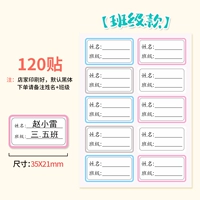 Водонепроницаемое имя Post [Class Fund] 120 сообщений Обратите внимание, что имя не может быть написано от руки