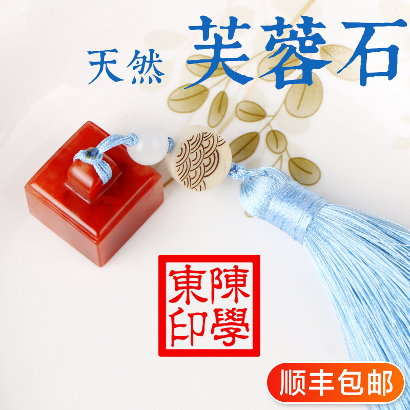 Confucius Seal Name Seal Shoushan Hibiscus Stone Name Personal Calligraphy Seal Making Lettering Signature Students with Seal Engraved Custom Birthday Gift Book Collection Exam Seal