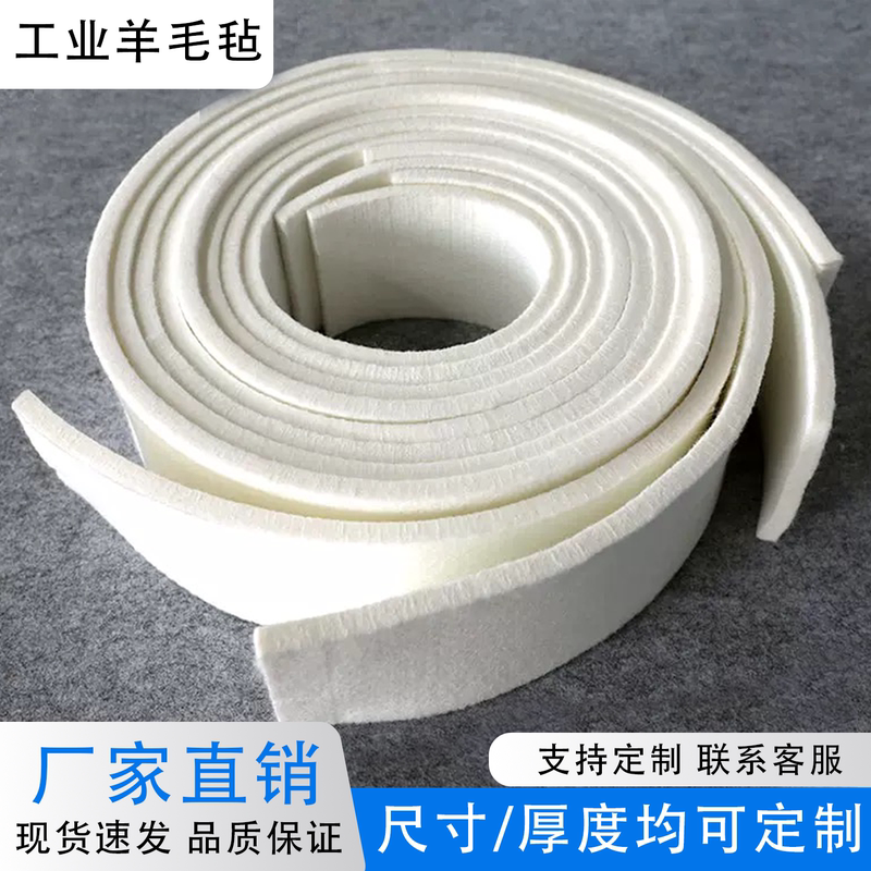 Industrial Wool Felt, High Temperature Resistant, Wear-Resistant, Oil-Absorbing, Filtering, High-Density Sealing, Shockproof, Dustproof, Polishing Pure Wool Strip Pad Industrial Wool Felt, High Temperature Resistant, Wear-Resistant, Oil-Absorbing, Filtering, High-Density Sealing, Shockproof, Dustproof, Polishing Pure Wool Strip Pad