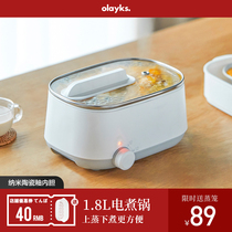 olayks electric cooker Multi-purpose dormitory student one-piece pot Stir-fry household steaming fried noodles Small electric hot pot